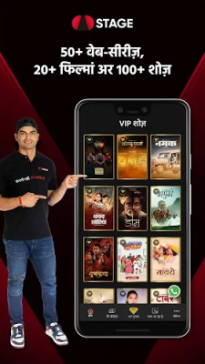STAGE - Rajasthani Web-Series Screenshot 0
