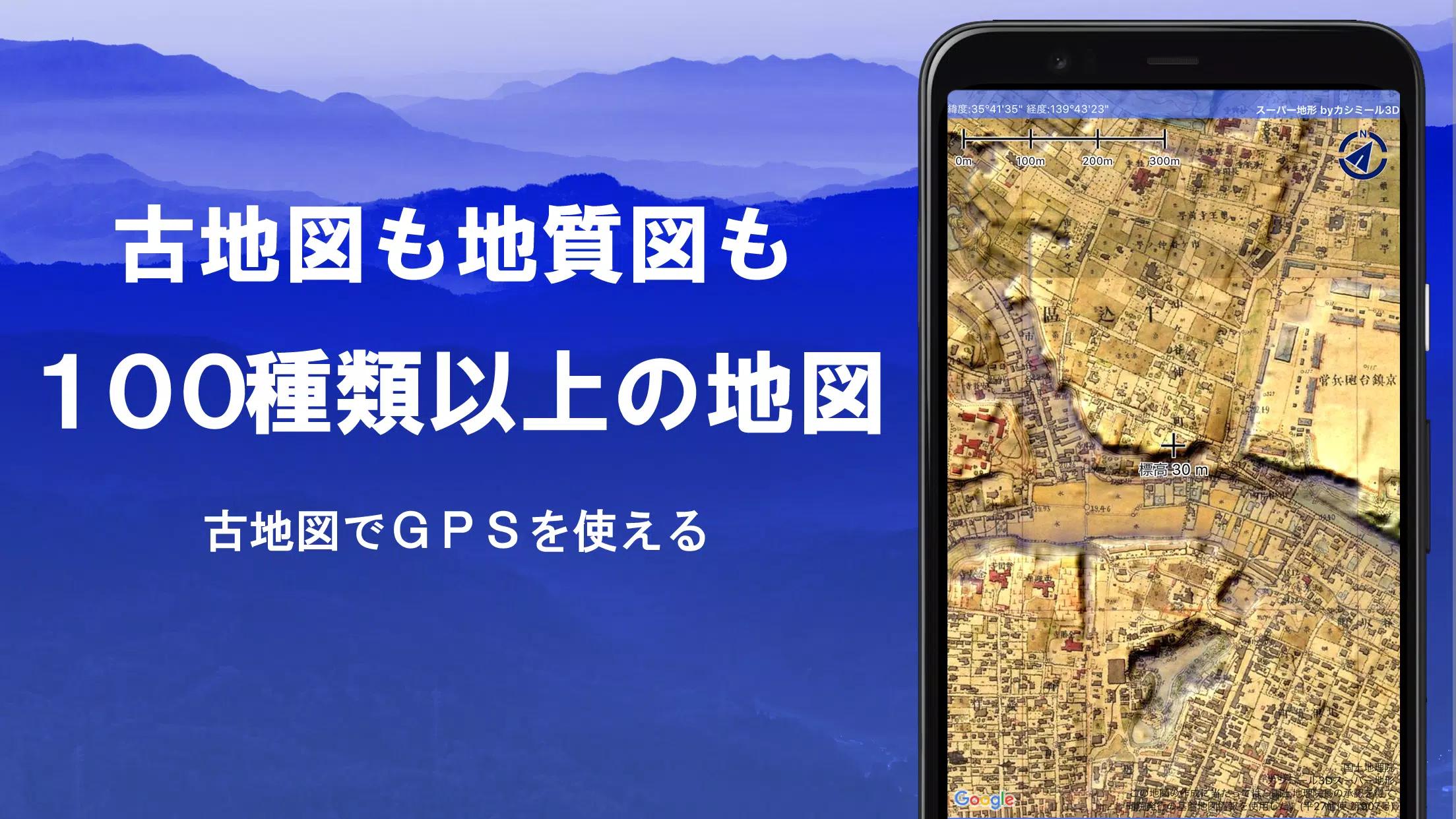 スーパー地形 ภาพหน้าจอ 2