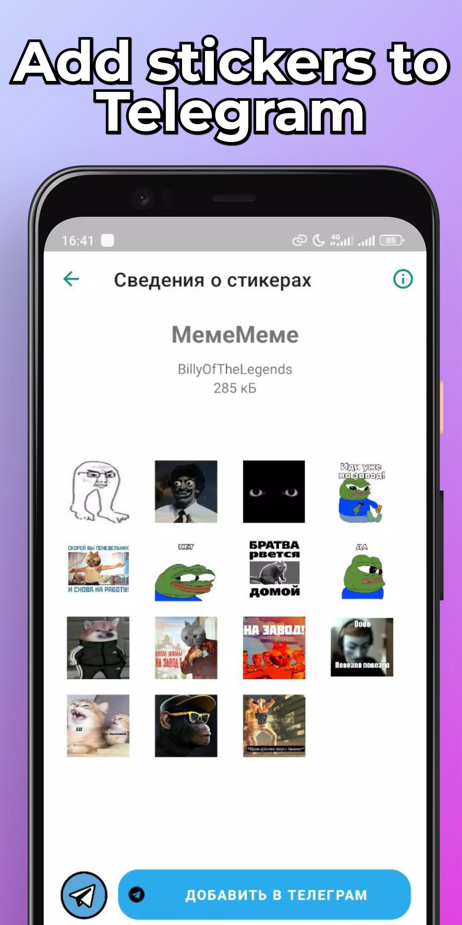 Memes Stickers應用截圖第2張