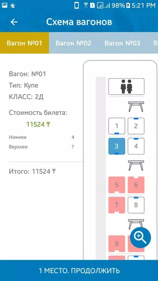 Билеты КТЖ Ekran Görüntüsü 3