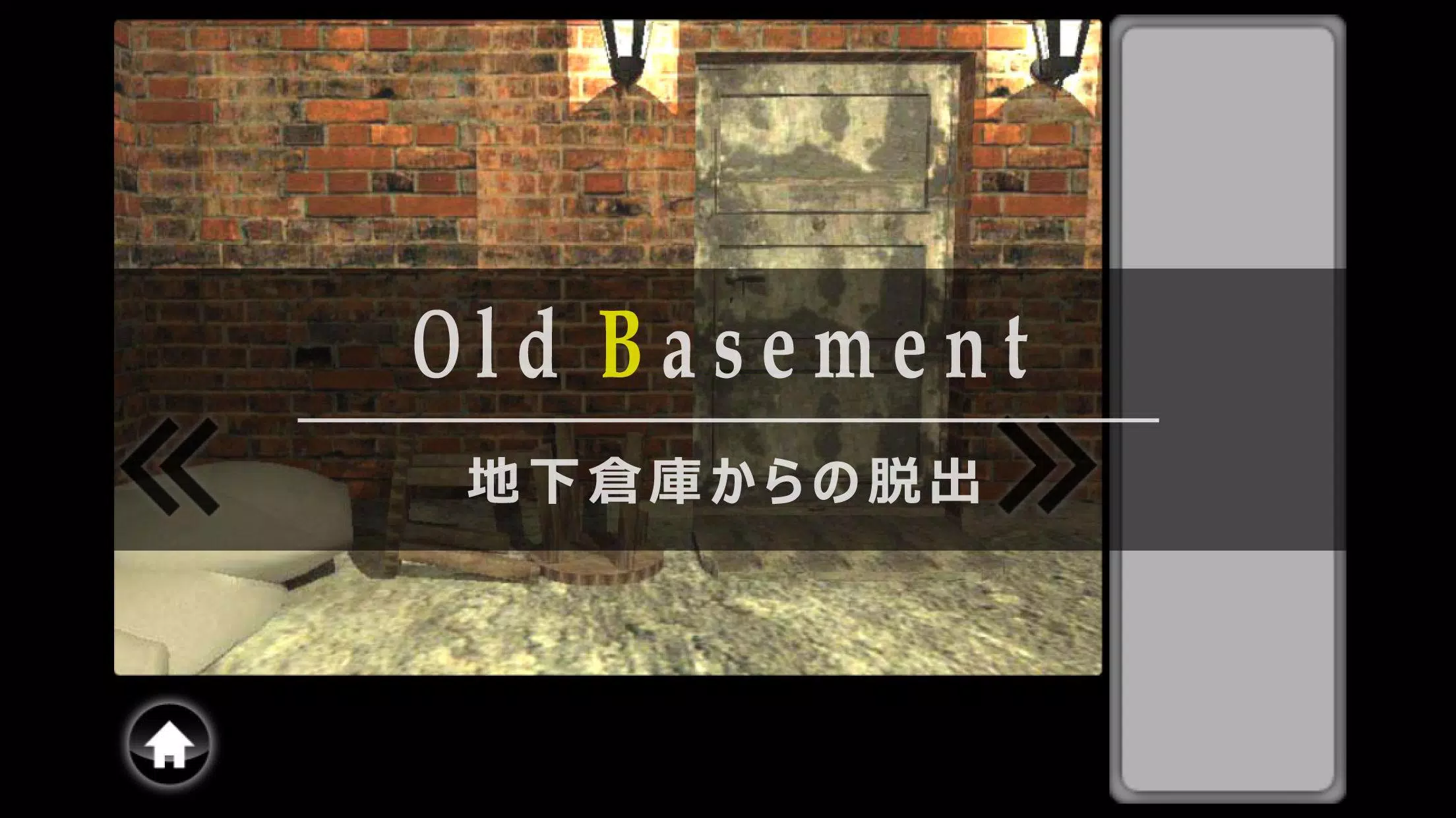 脱出ゲーム old basement ဖန်သားပြင်ဓာတ်ပုံ 0