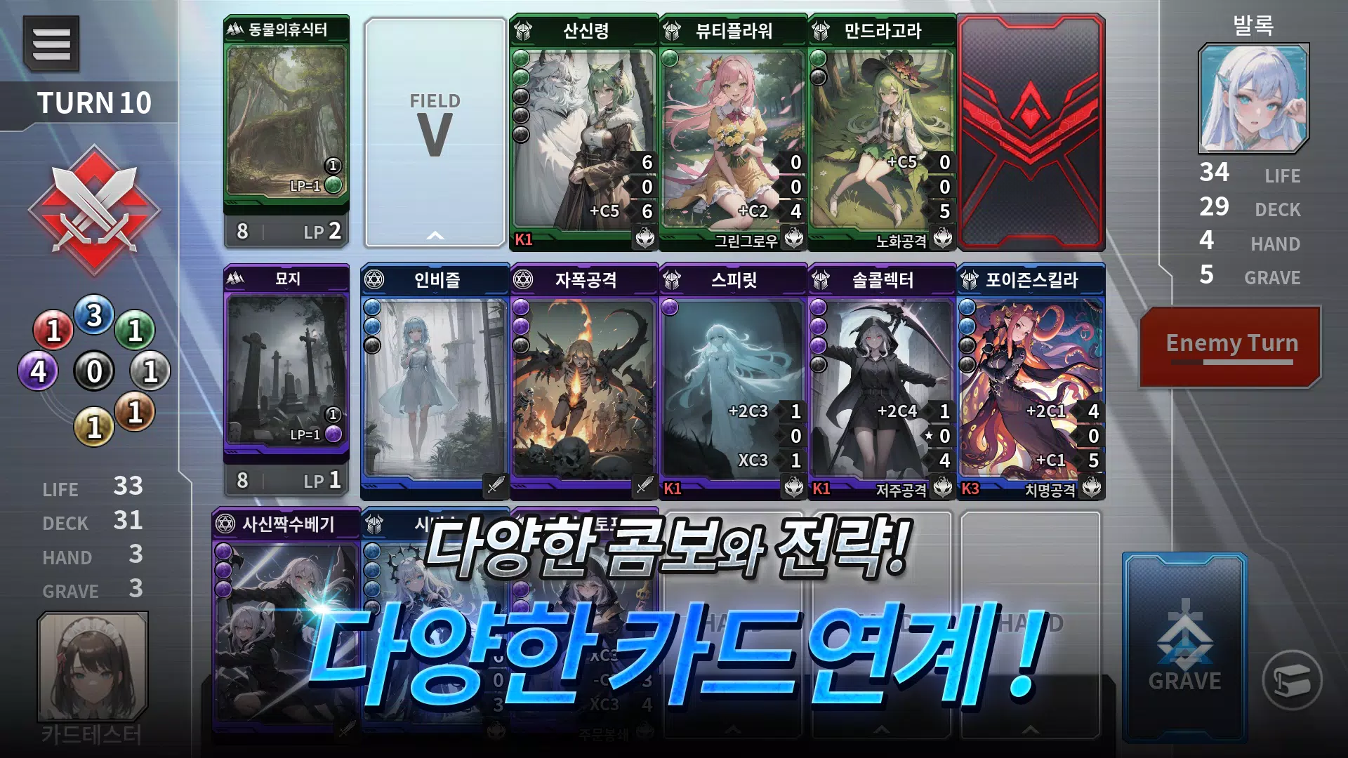 데스티니 메이든 CCG Tangkapan skrin 1