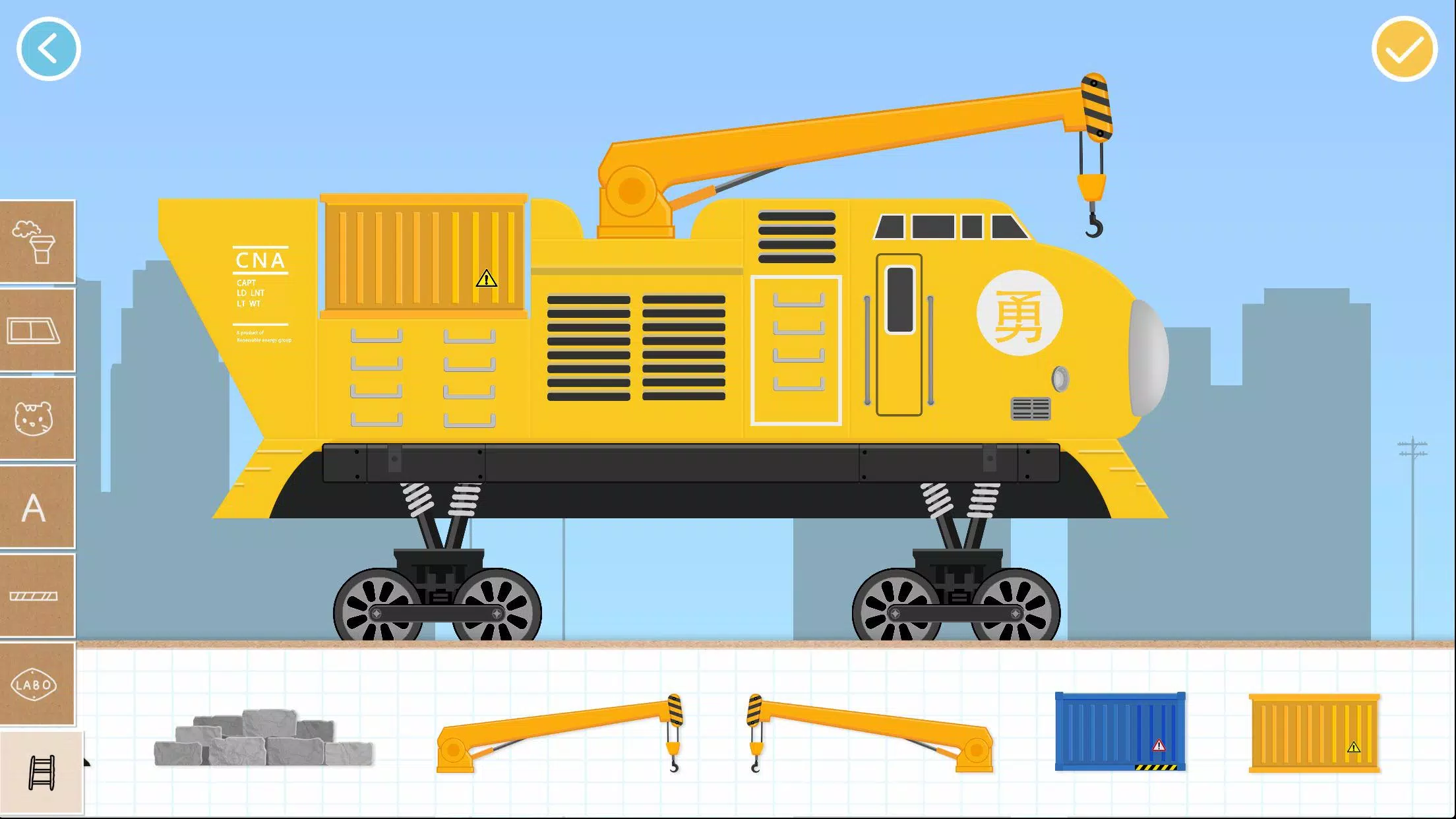 Labo Brick Train Game For Kids ဖန်သားပြင်ဓာတ်ပုံ 2