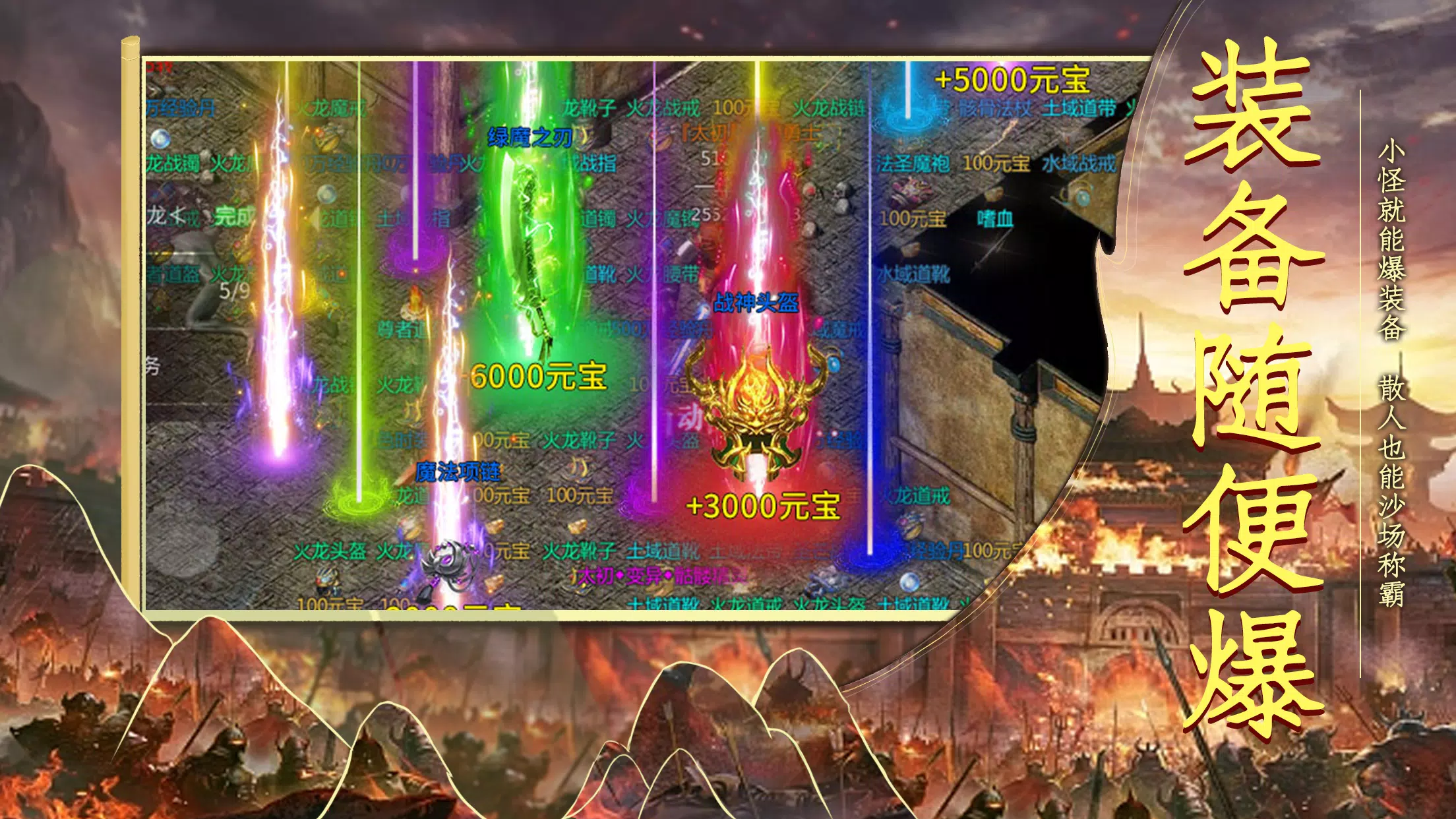 铁血战歌-经典三职业热血高爆，三端互通3D版传奇 Captura de pantalla 1