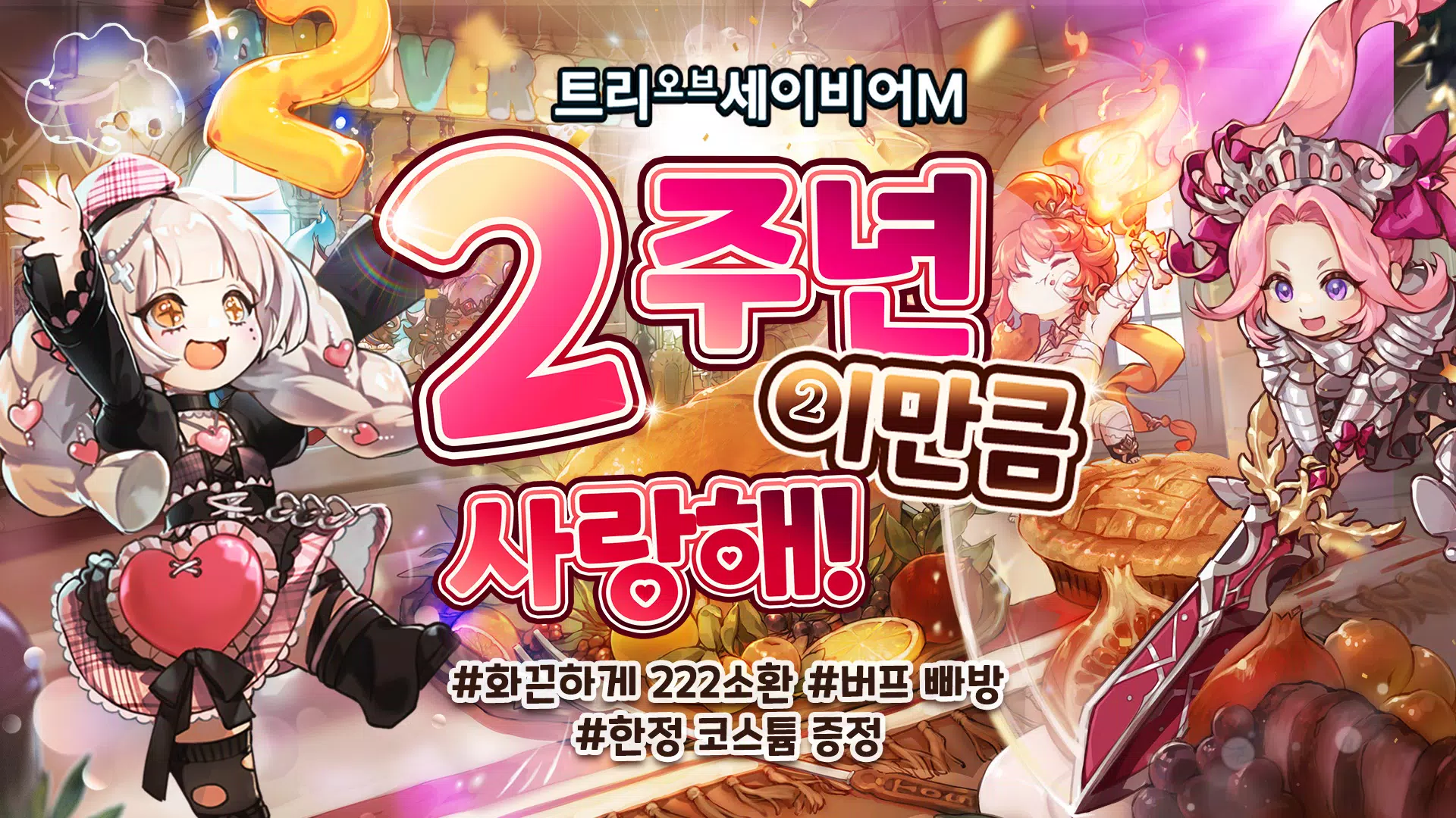 트리 오브 세이비어 M स्क्रीनशॉट 0