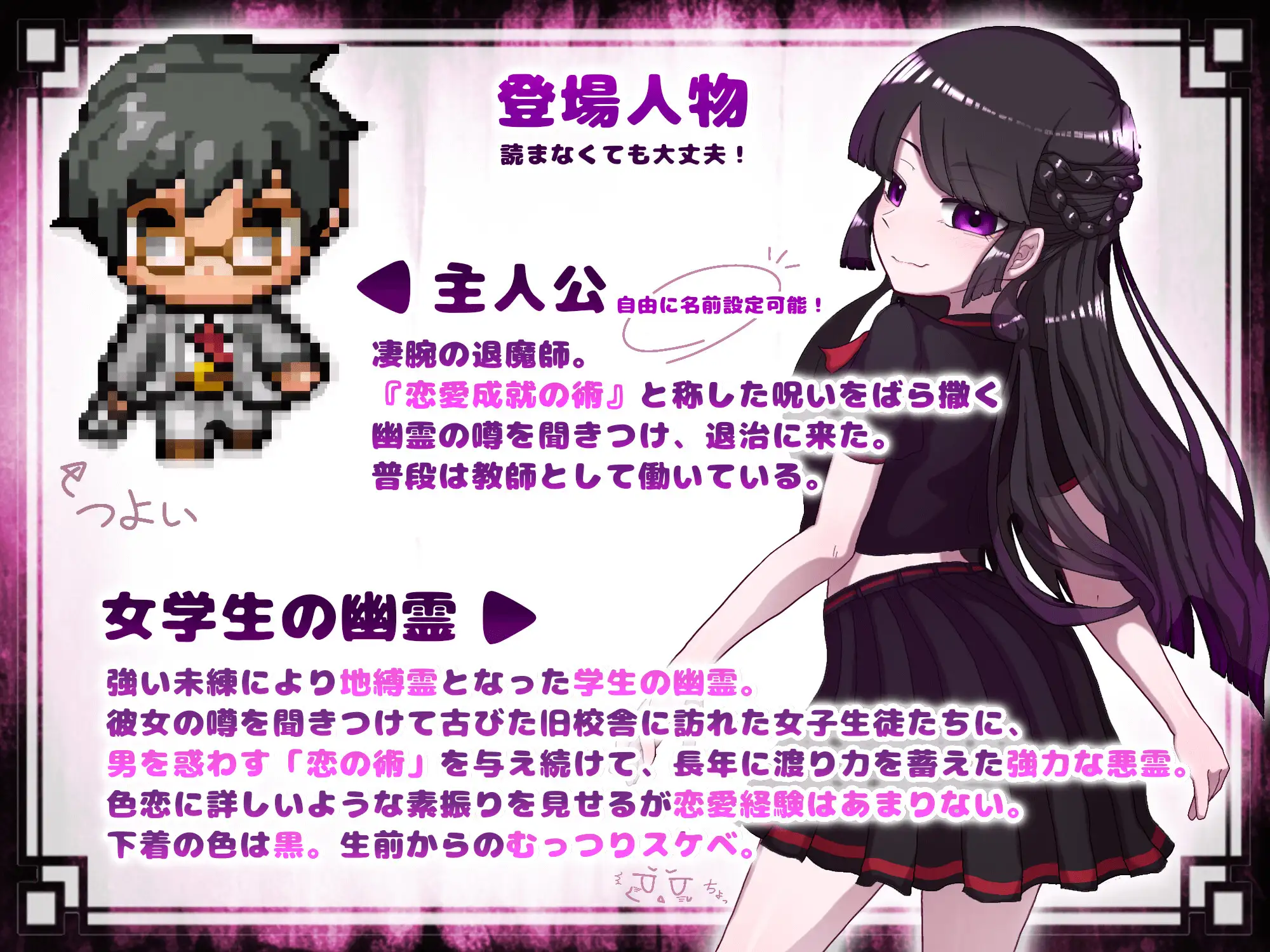 Exorcise a Schoolgirl Spirit Tangkapan skrin 1