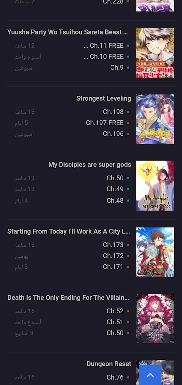 Manga Swat應用截圖第1張