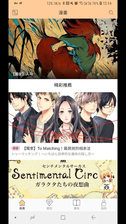 MangaPark - Free Manga & Comic & Webtoon Viewer Captura de tela 0