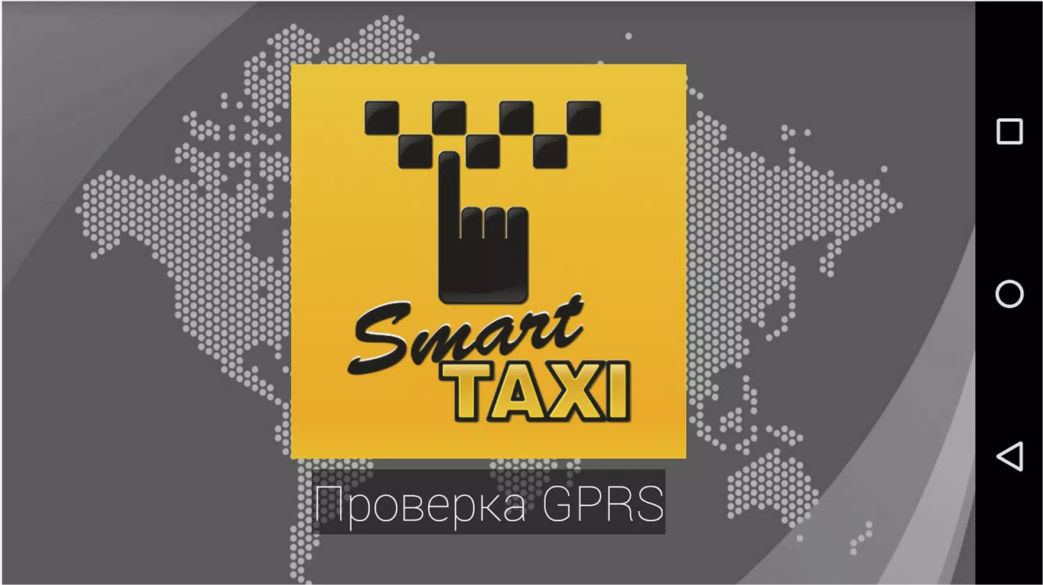 Smart Taxi Driver ภาพหน้าจอ 1