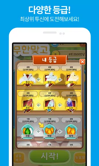 Wuhan GoStop-hit tournament應用截圖第3張