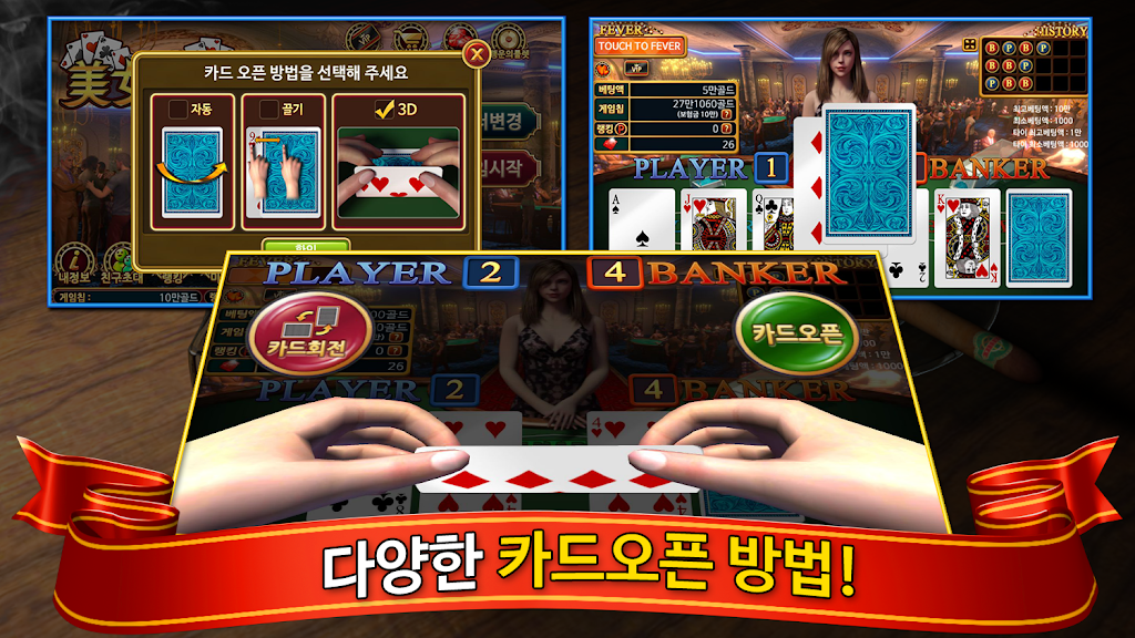 Baccarat - baccarat casinos Beauty Ảnh chụp màn hình 0