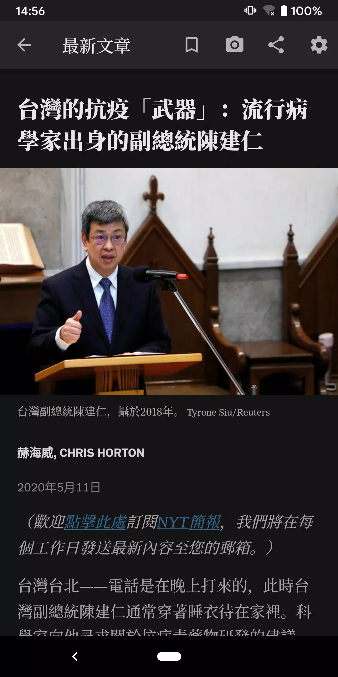 NYTimes - Chinese Edition ภาพหน้าจอ 3