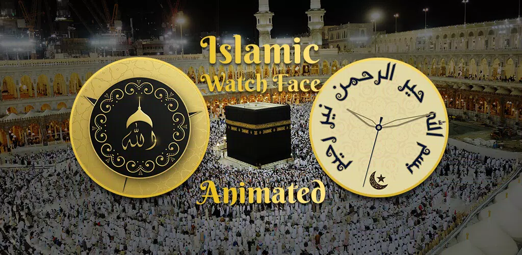 Islamic WatchFace : Allah Name應用截圖第0張
