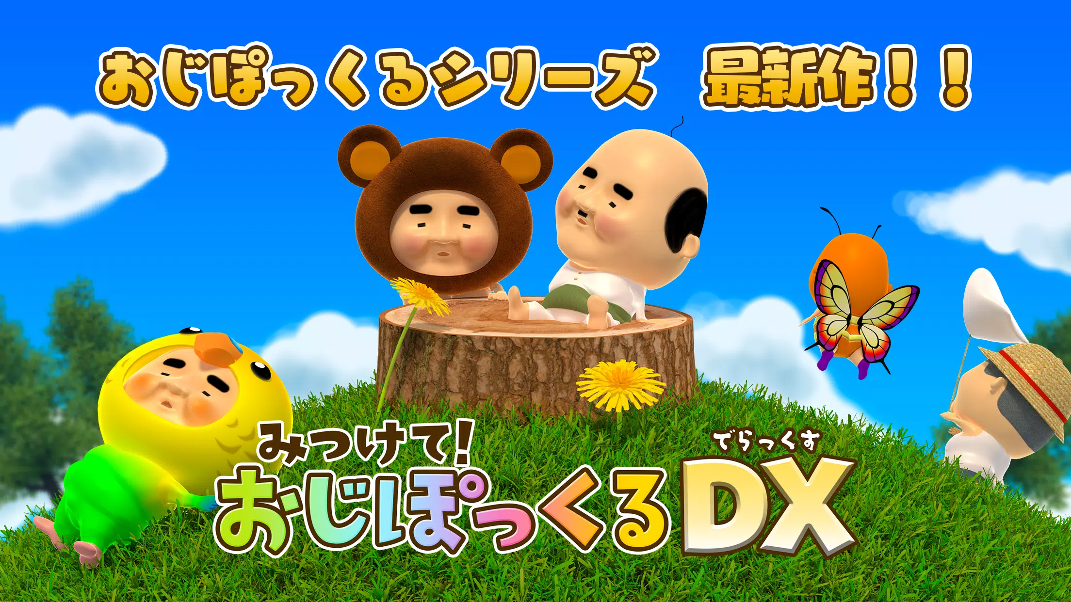 Finding Ojipockle DELUXE Ekran Görüntüsü 0