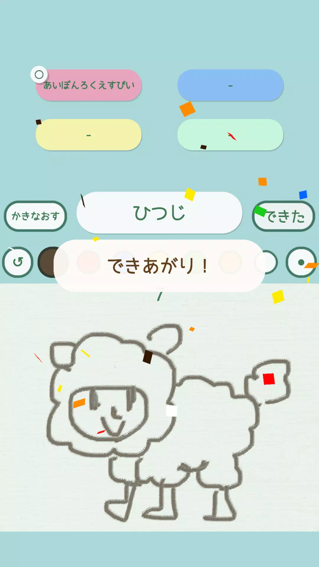 らくがきクイズオンライン Capture d'écran 1
