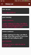 Tamil - English Translator應用截圖第2張