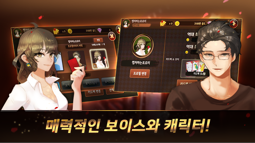 모두의 고도리섯다 স্ক্রিনশট 3