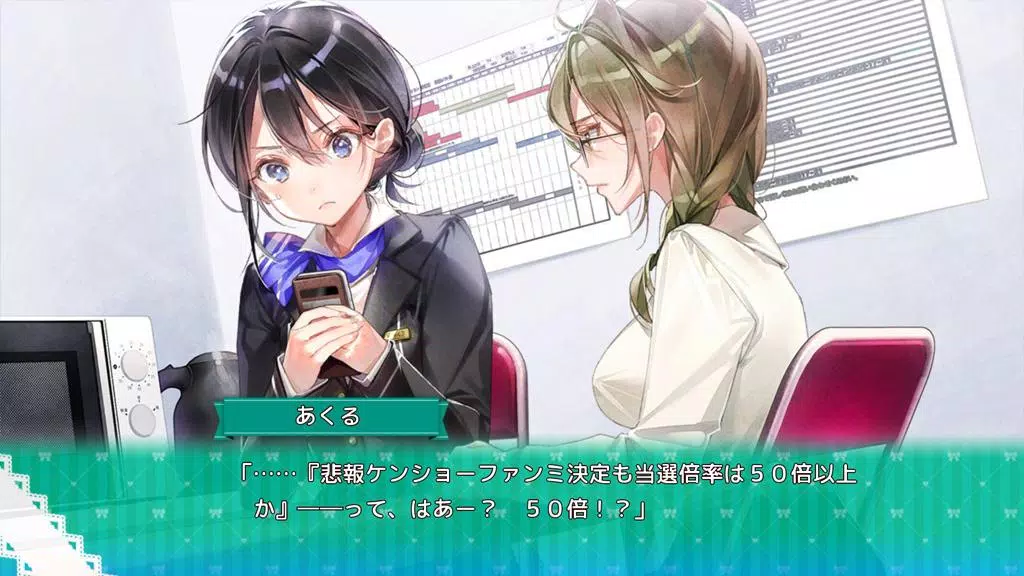 OshiRabu Waifus Over Husbandos Ảnh chụp màn hình 1