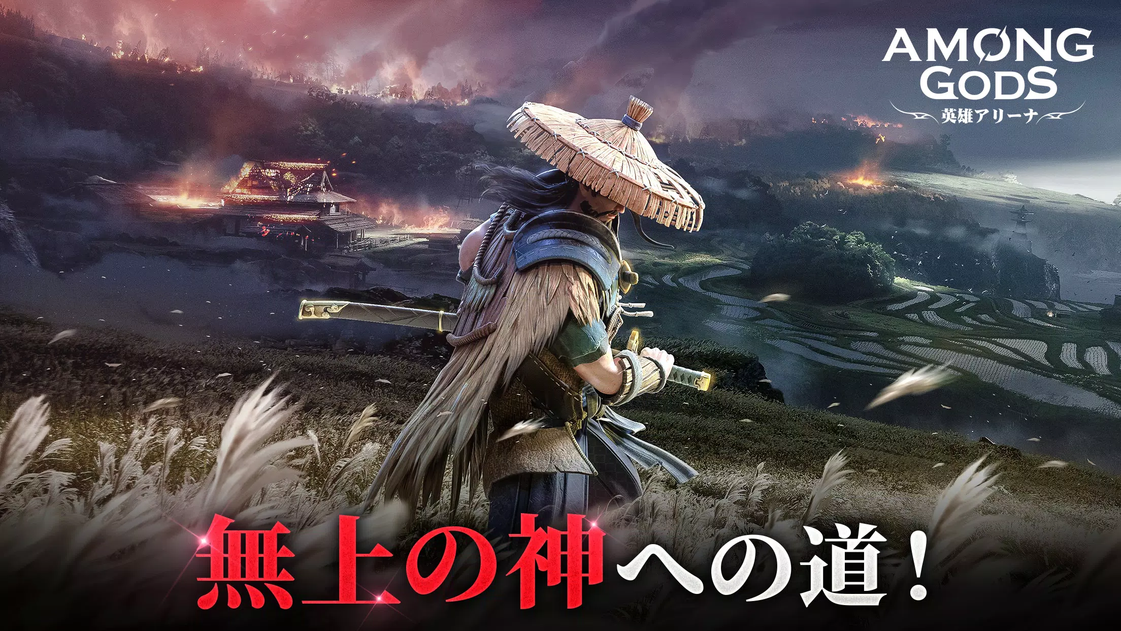Among Gods應用截圖第0張
