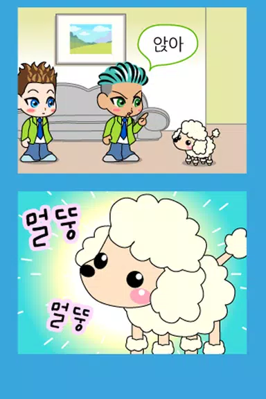 ZzangFunnyComics11 Screenshot 3