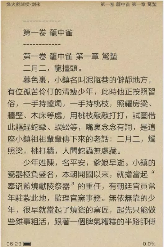新玄幻故事3合集 Tangkapan skrin 2