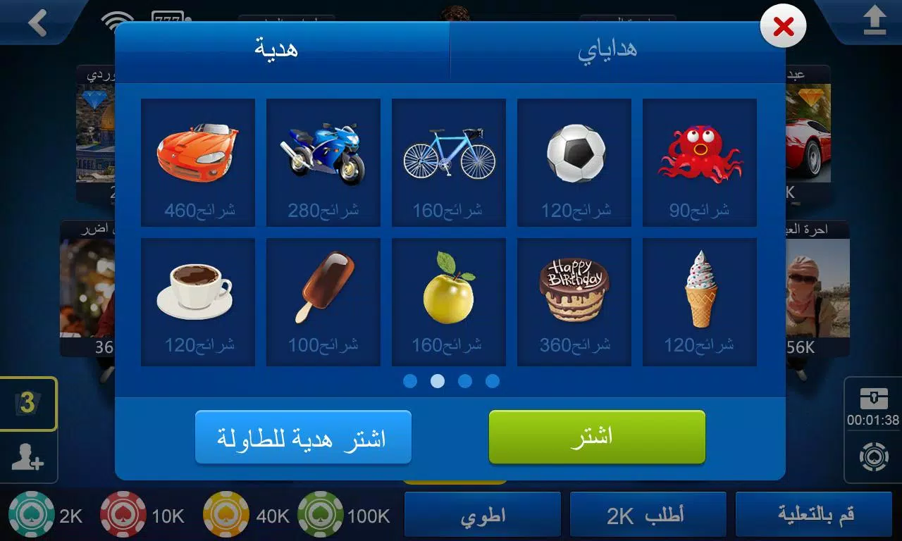 تكساس هولدم بوكر应用截图第2张