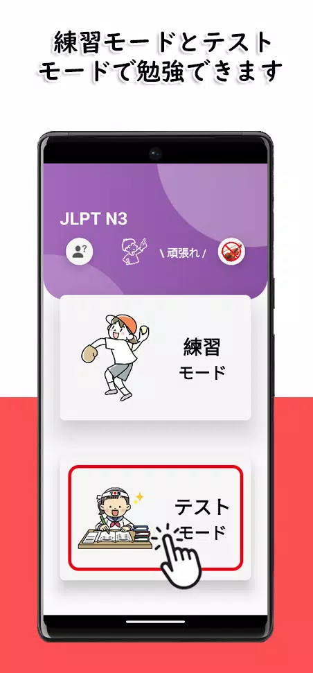 JLPT N3 Level スクリーンショット 2
