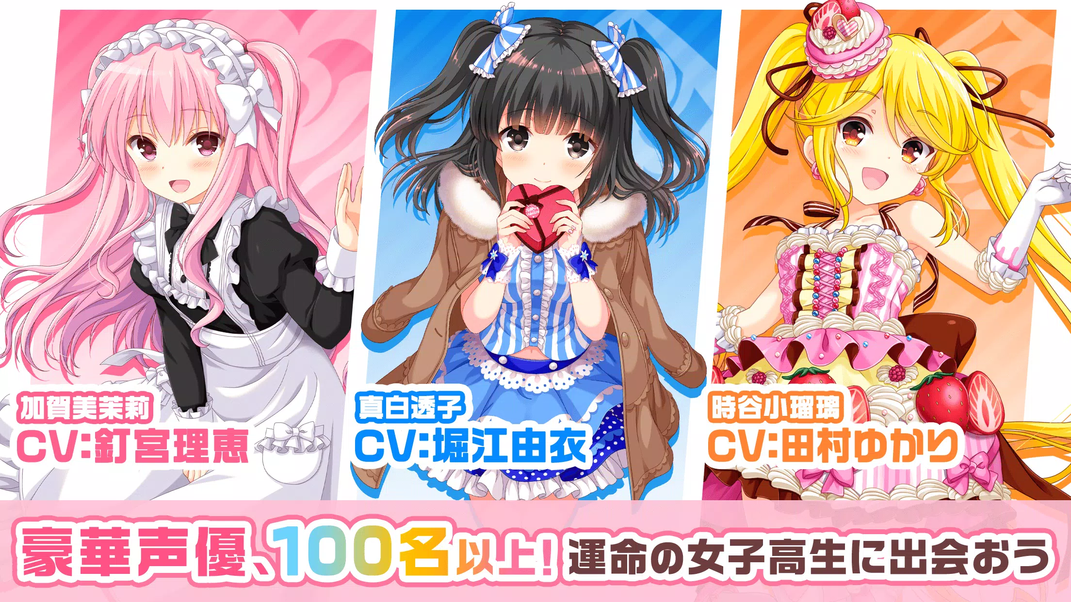 ガールフレンド(仮) 豪華声優による耳で萌える学園恋愛ゲーム স্ক্রিনশট 1