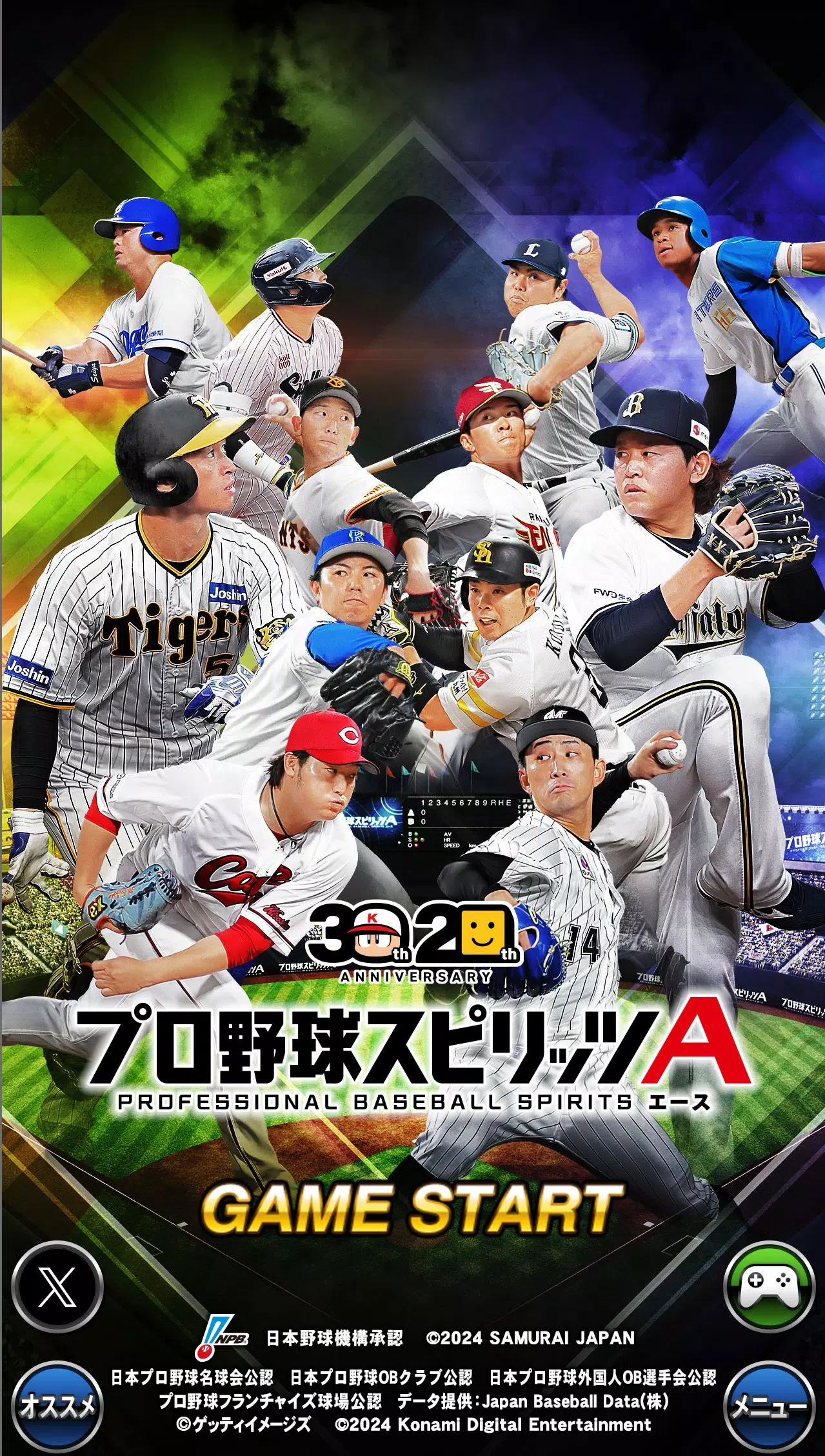 プロ野球スピリッツA Screenshot 3