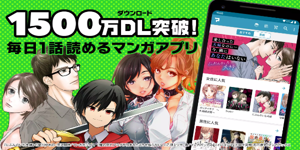 Manga Box: Manga App應用截圖第0張