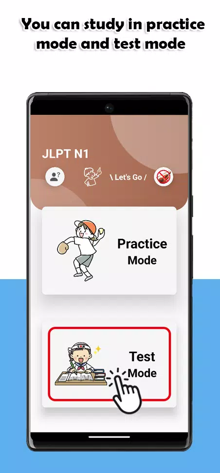 JLPT N1 Level應用截圖第0張