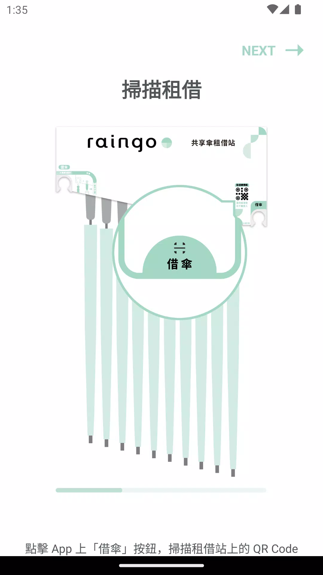 raingo ภาพหน้าจอ 2