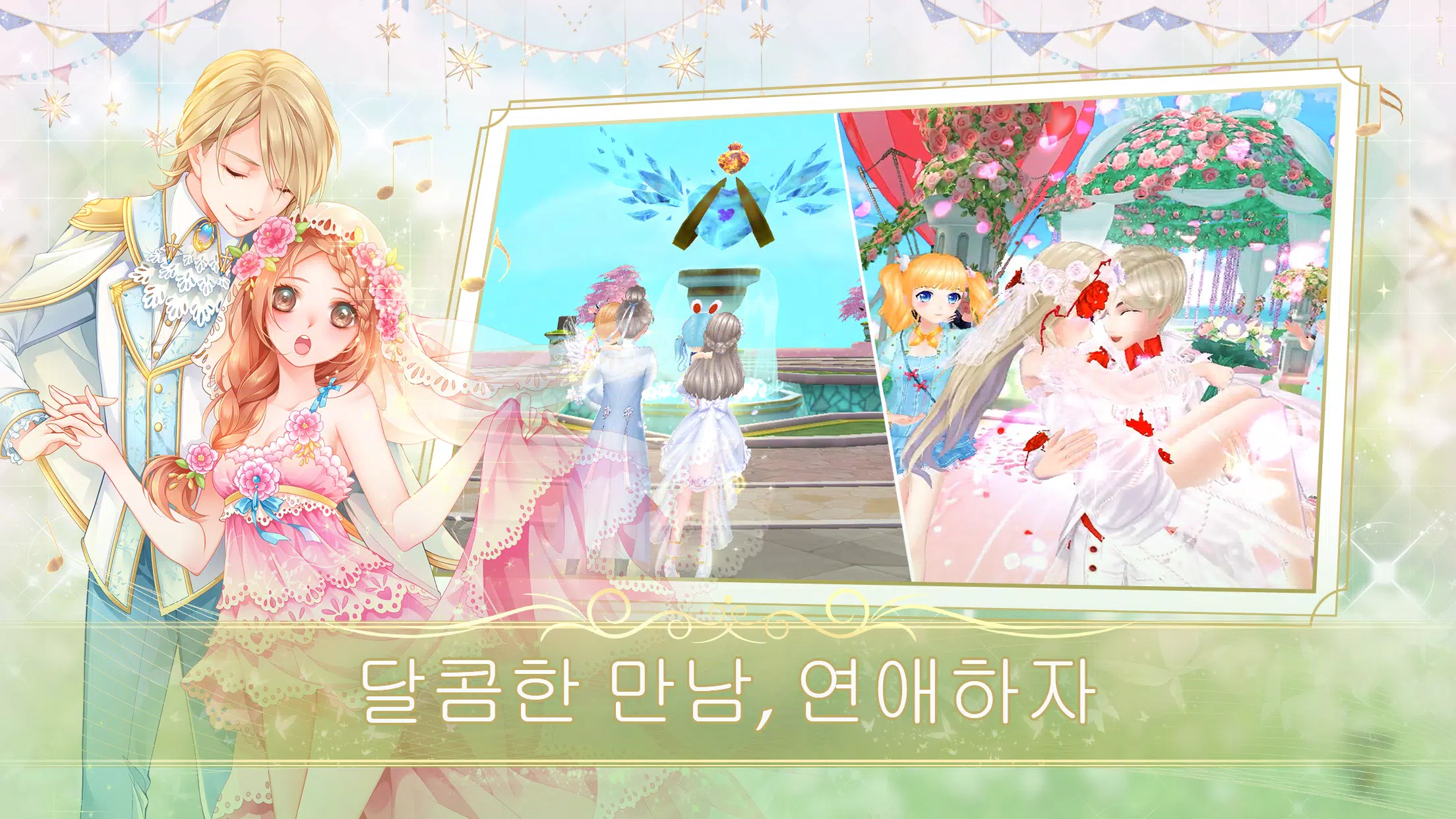 SweetBeat應用截圖第2張