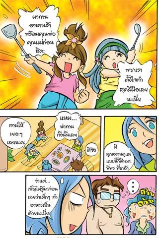 Proverbs teaches girls 7th edition of the comic. 스크린샷 1