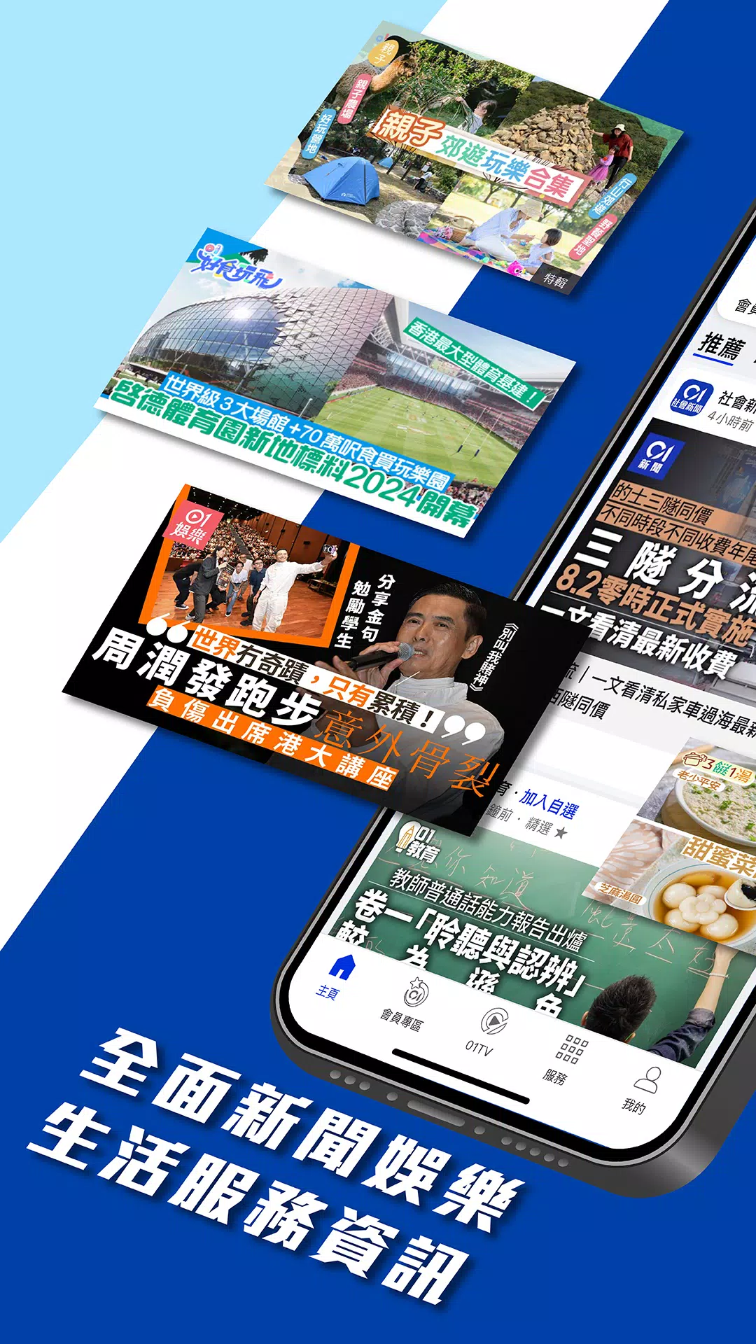 香港01 ဖန်သားပြင်ဓာတ်ပုံ 1