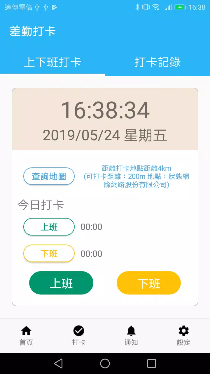 狀態雲 PowerBPM ภาพหน้าจอ 2