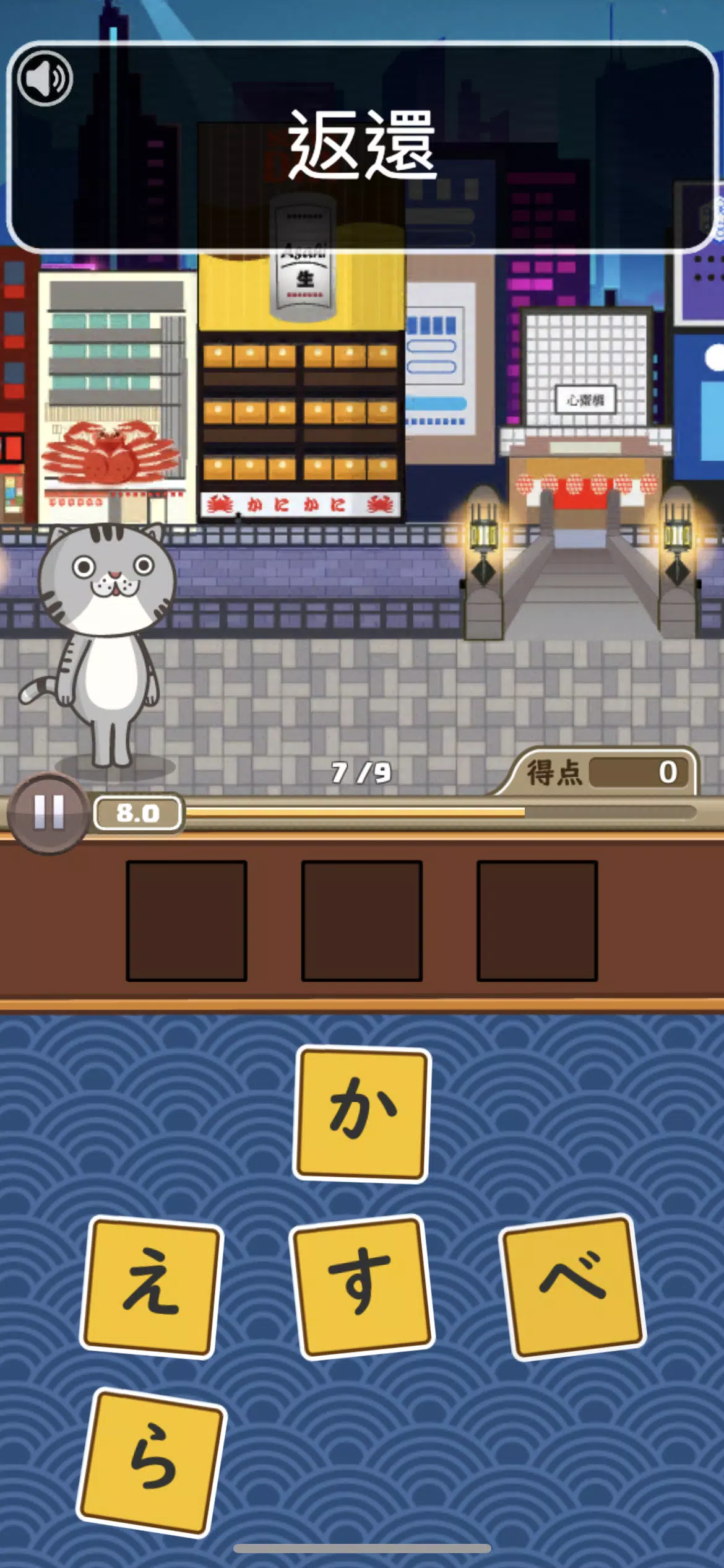日語達人 スクリーンショット 2