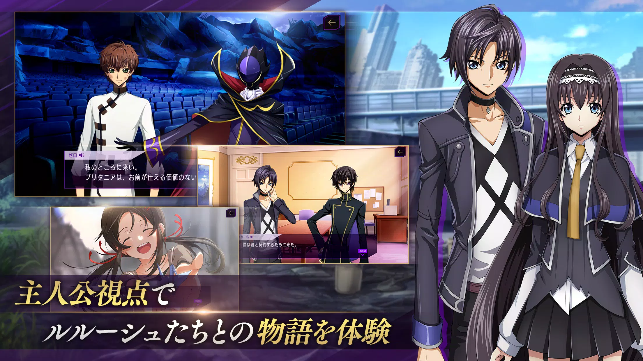 コードギアス 反逆のルルーシュ　ロストストーリーズ Captura de tela 2