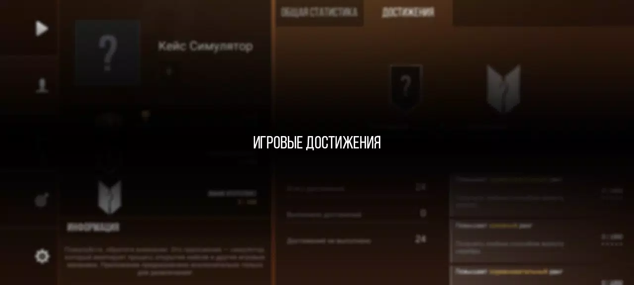 Кейс Симулятор Стан Бокс Скриншот 1