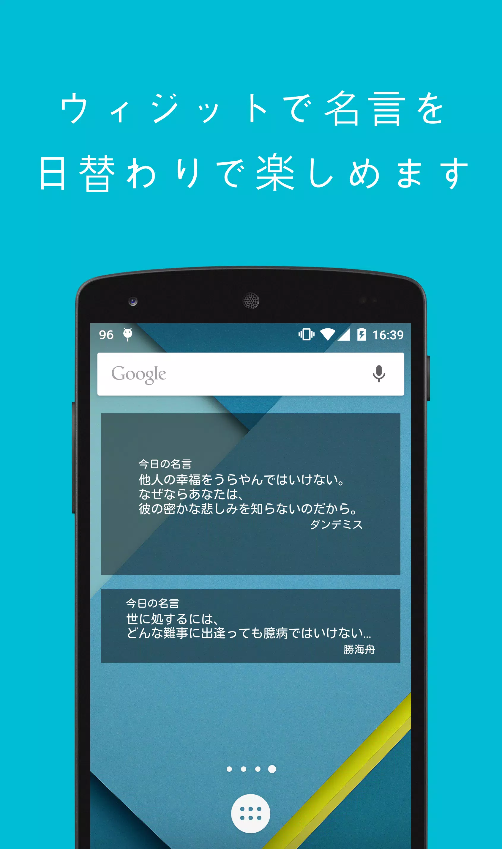 名言まとめ 스크린샷 1