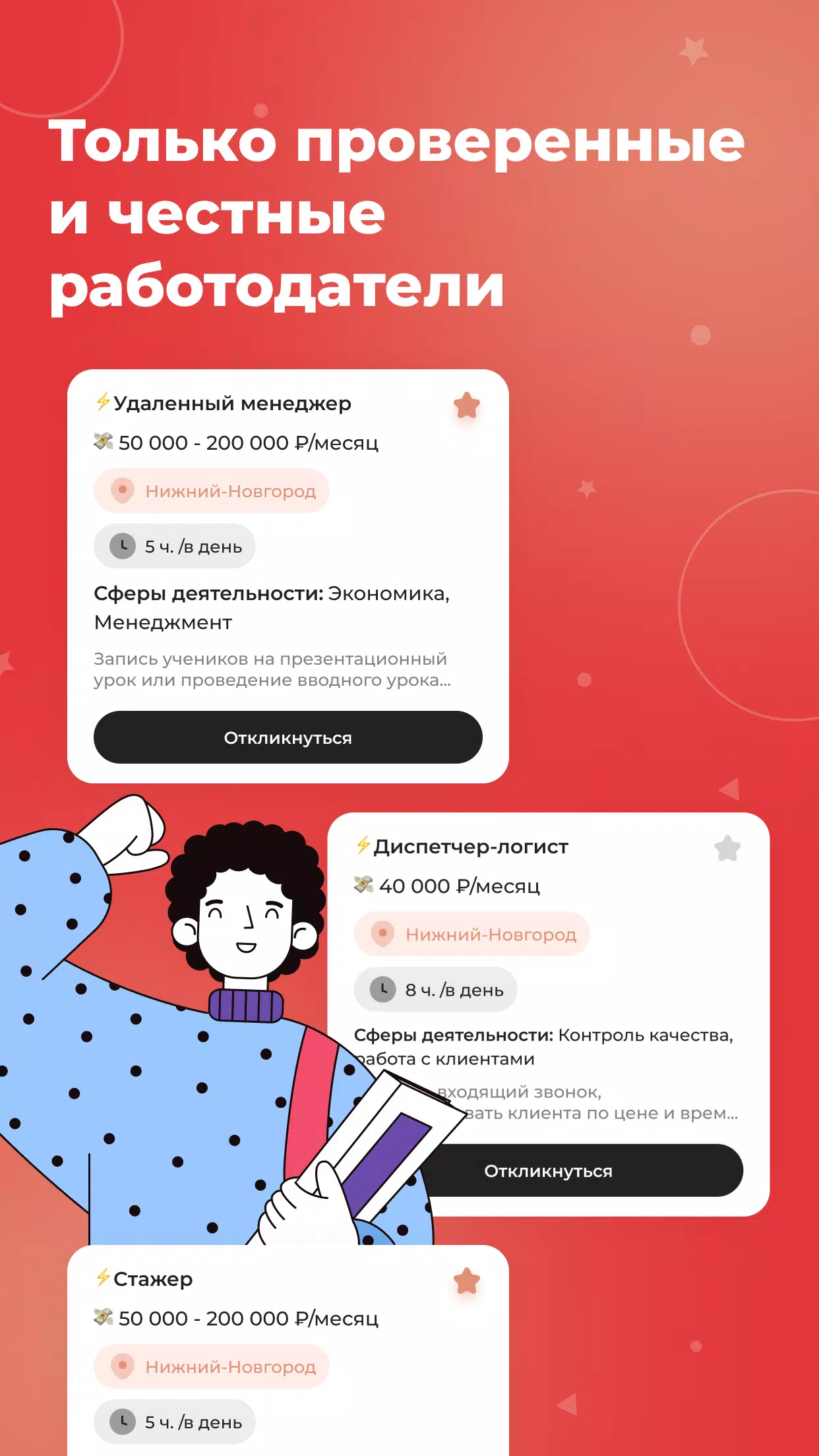 С учебы на работу ภาพหน้าจอ 0