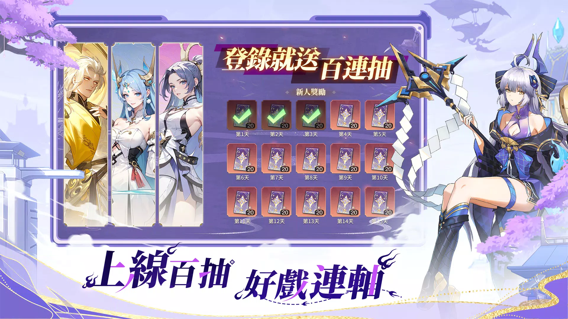 Schermata 零域幻想 1