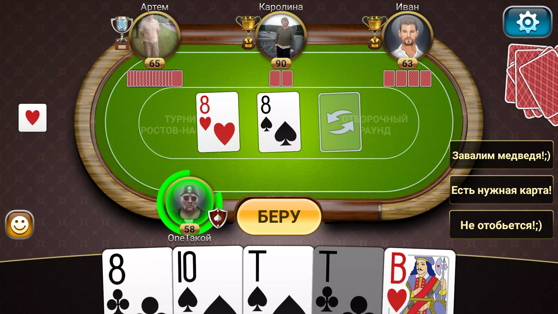 Schermata Passing Durak: Championship 1