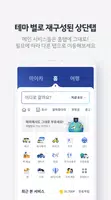 카카오 T - 택시, 대리, 주차, 바이크, 항공, 퀵 Captura de tela 2