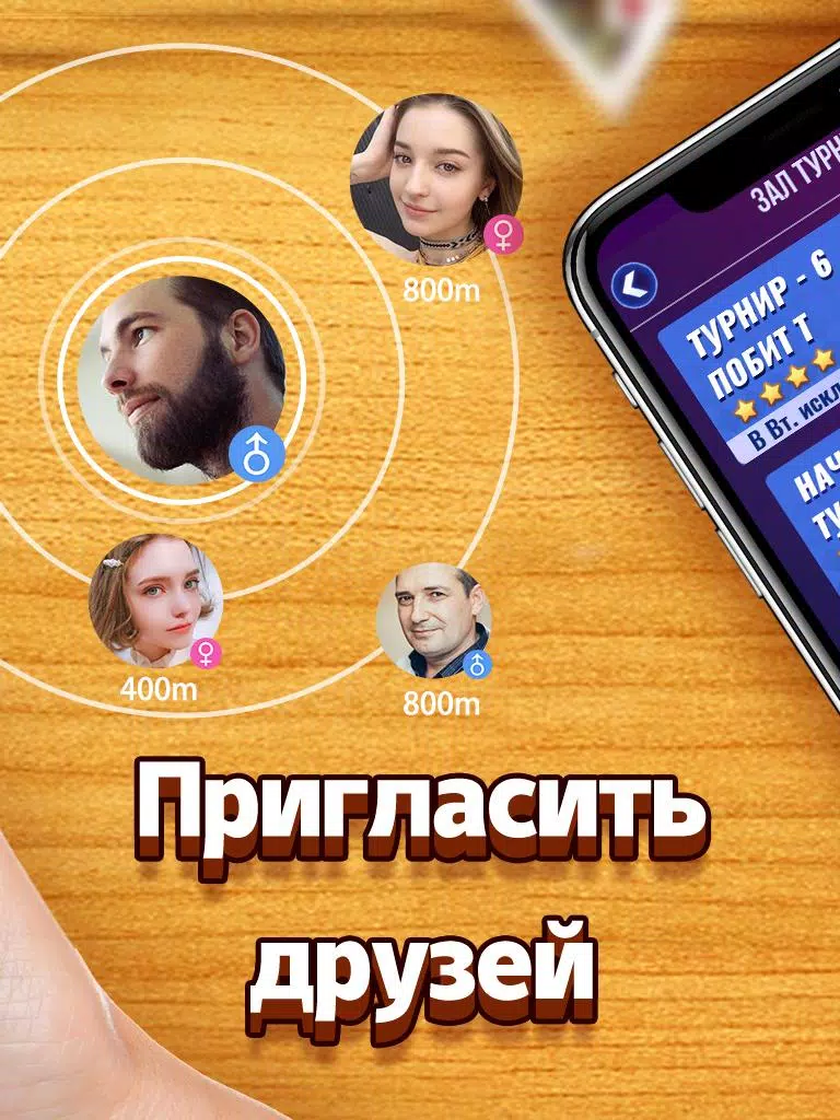 Дурак ภาพหน้าจอ 2