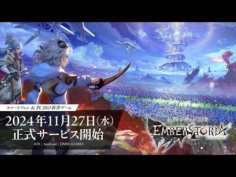 Emberstoria遊戲玩法