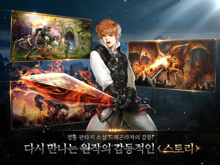 dragon raja origin應用截圖第0張