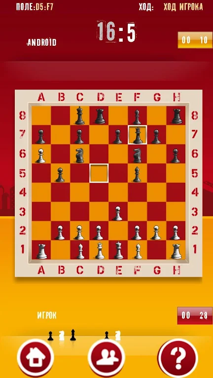 Chess master thinking スクリーンショット 1