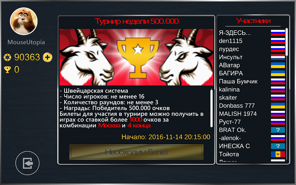 Карточная игра Буркозел Онлайн Ảnh chụp màn hình 2