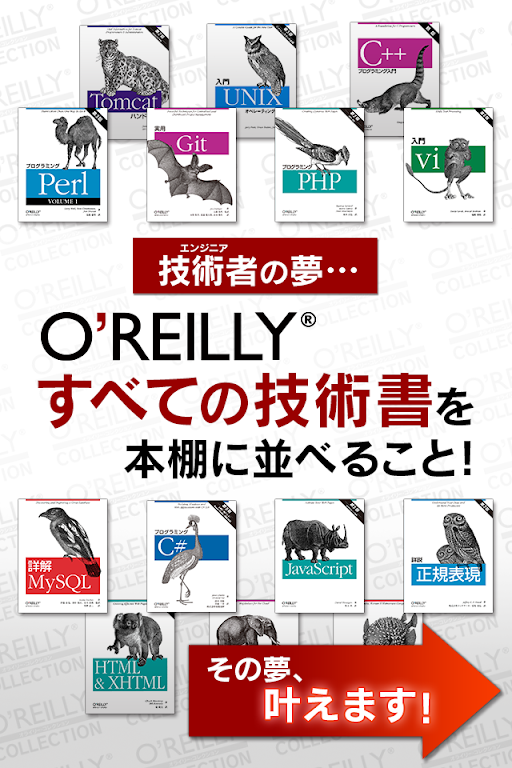 O'REILLY COLLECTION Скриншот 0